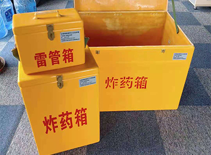 孟州玻璃钢（雷管）炸药箱