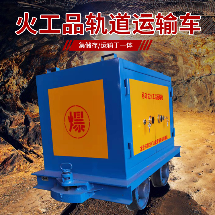孟州凯龙KL-600YD移动式火工品运输车的标准规格型号和尺寸说明